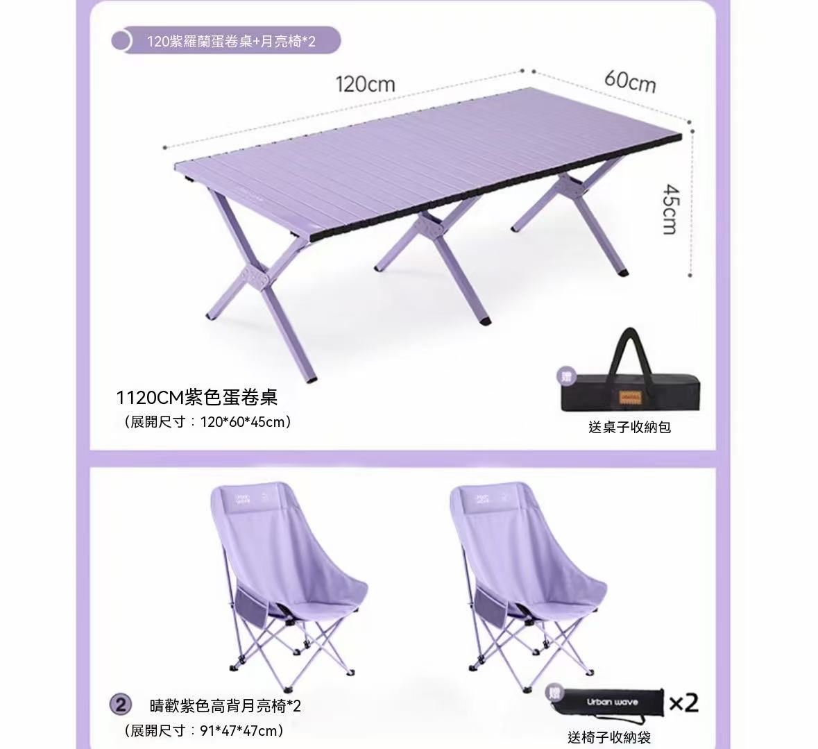 Outdoor Camping Portable Roll-Up Table and Chair Folding Full Set Equipment