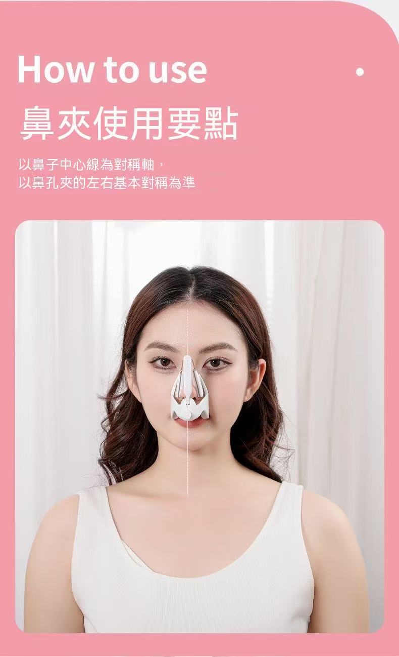 美鼻器美鼻夾 鼻梁矯正器 鼻翼縮小神器