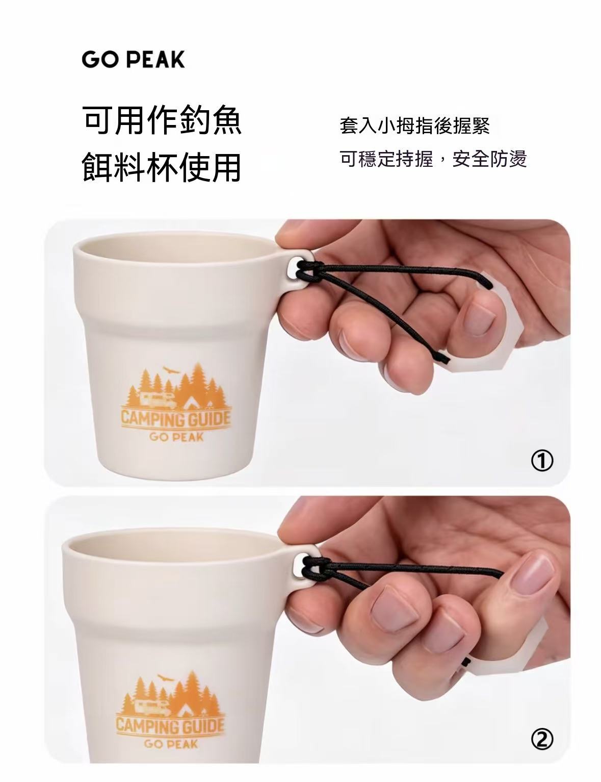戶外溪流口袋巢狀收納咖啡杯組