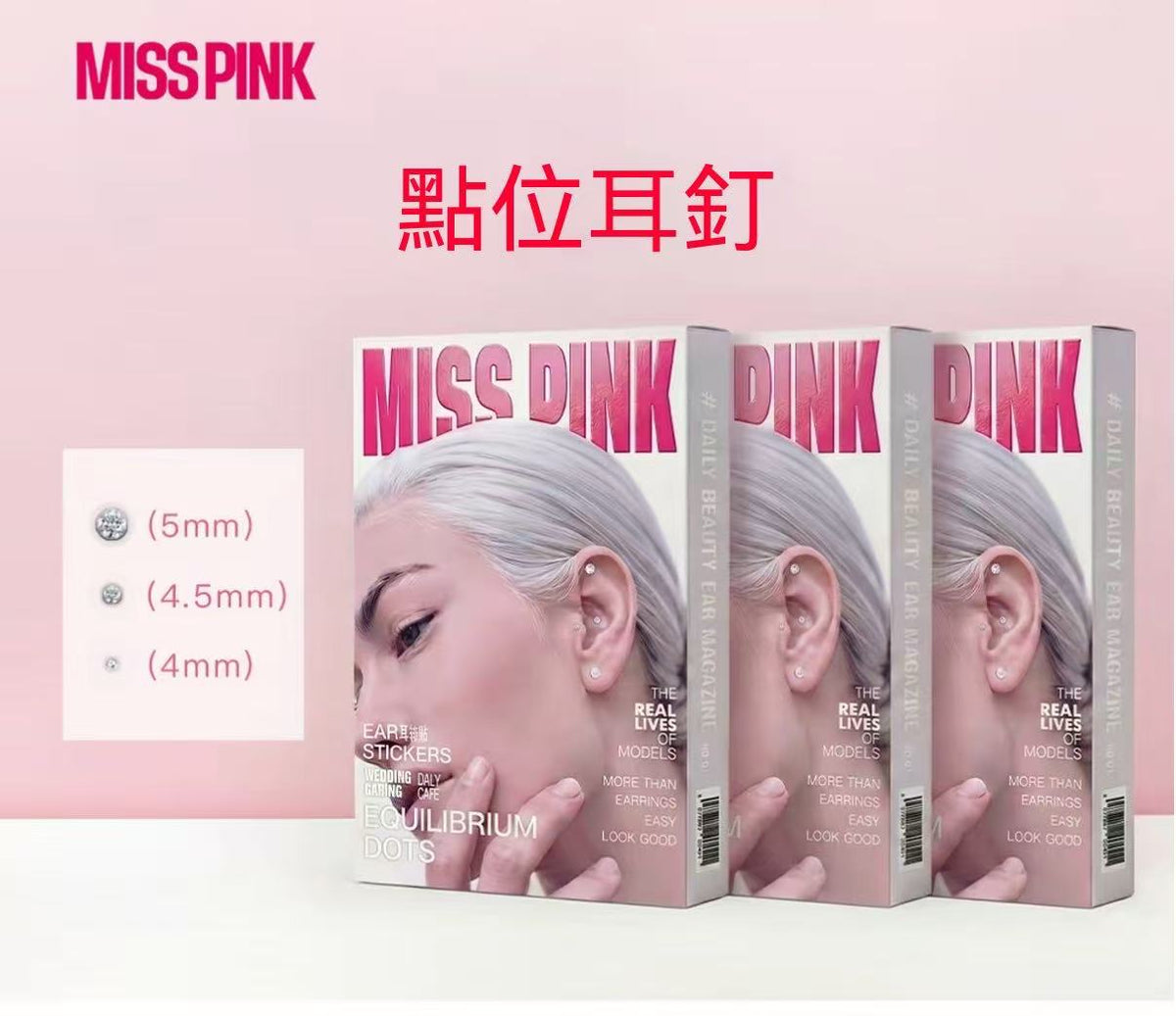 MISSPINK Non-Pierced Ear Stickers with Ear Acupoint, Punch-Free 3D Face Contouring Fashion Health Acupressure Ear Stickers