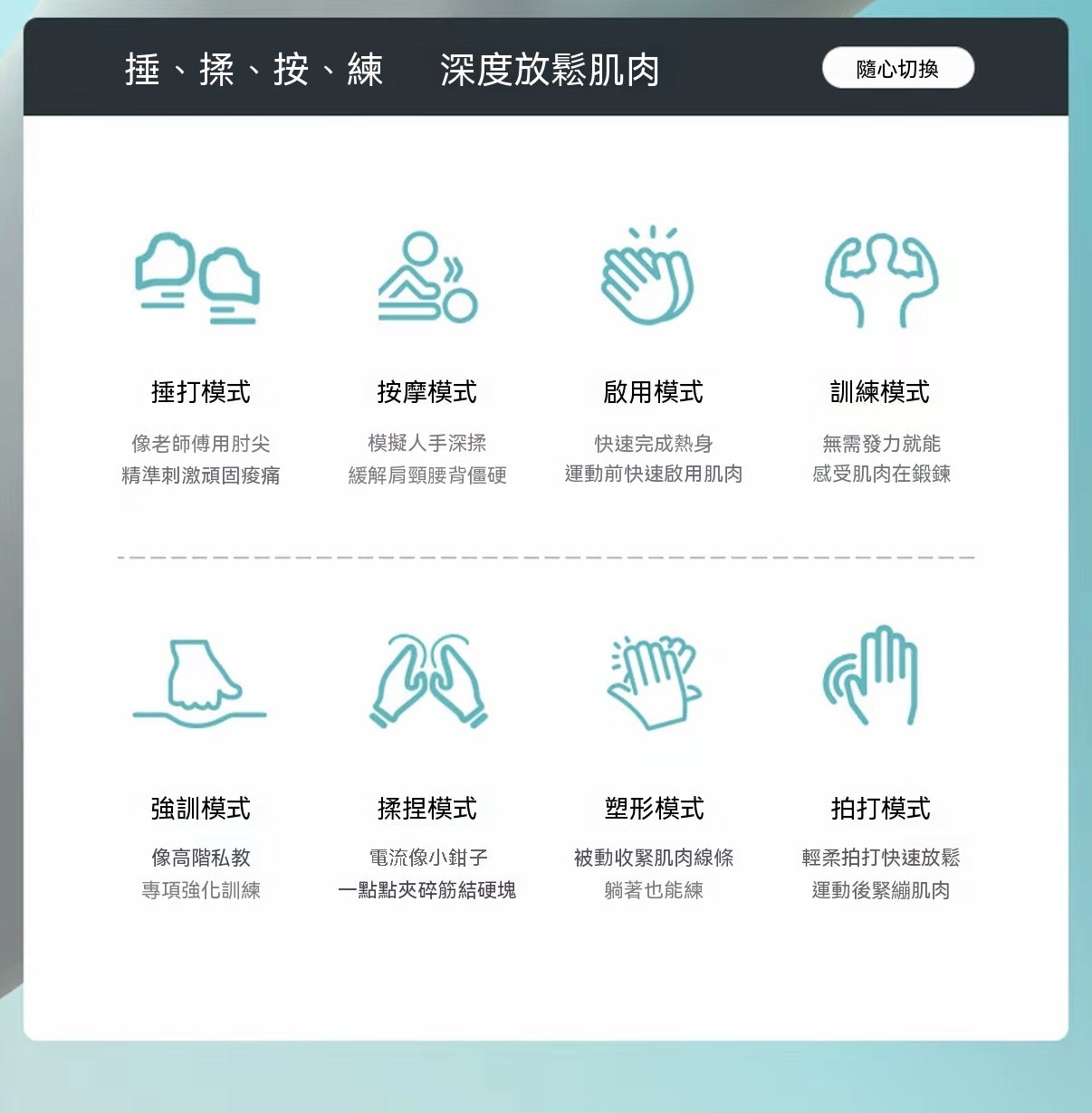 耐用肌肉鍛鍊電刺激儀｜貼片按摩儀