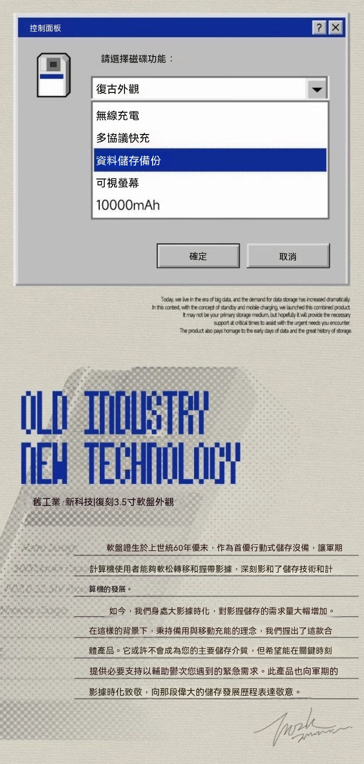軟盤磁吸行動電源