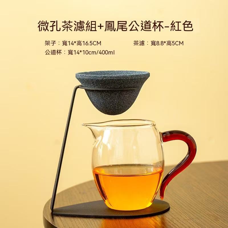 Holeless Tea Infuser Gongdao Beiset
