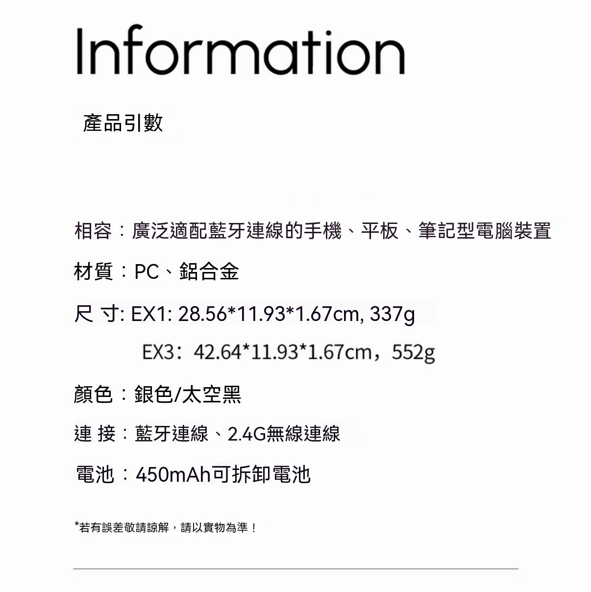EX系列極簡無線藍牙鍵盤