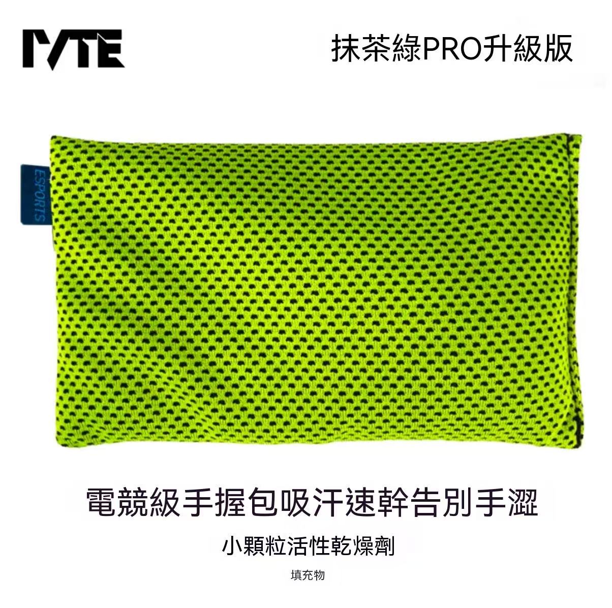 Esports Anti-Sweat Packet (Stress-Relief Gadget)