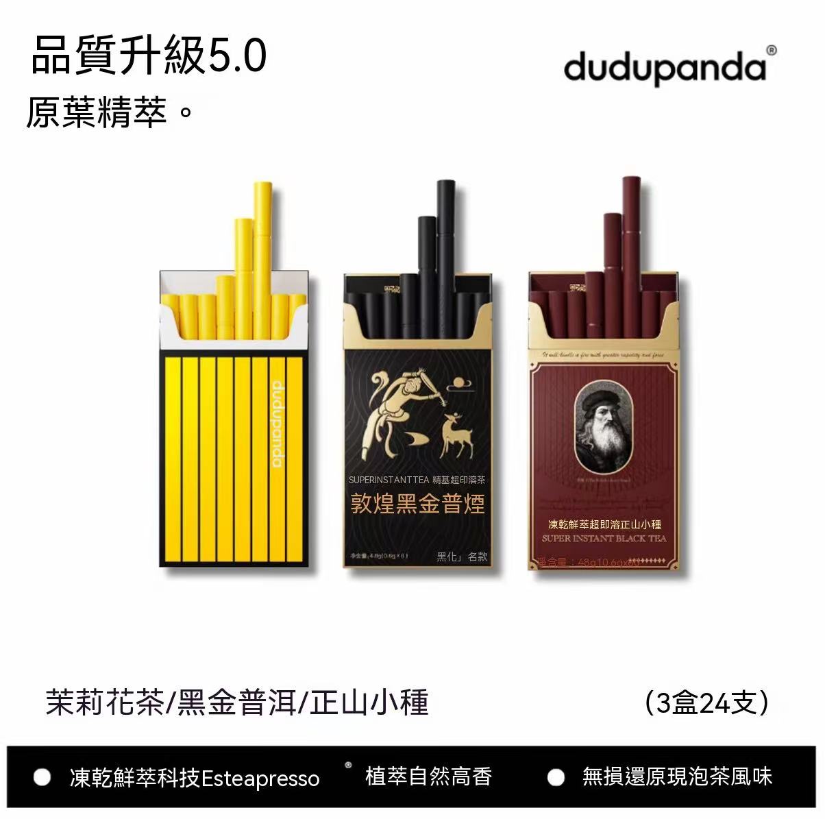 Dudupanda 凍乾鮮萃鐵觀音茶粉