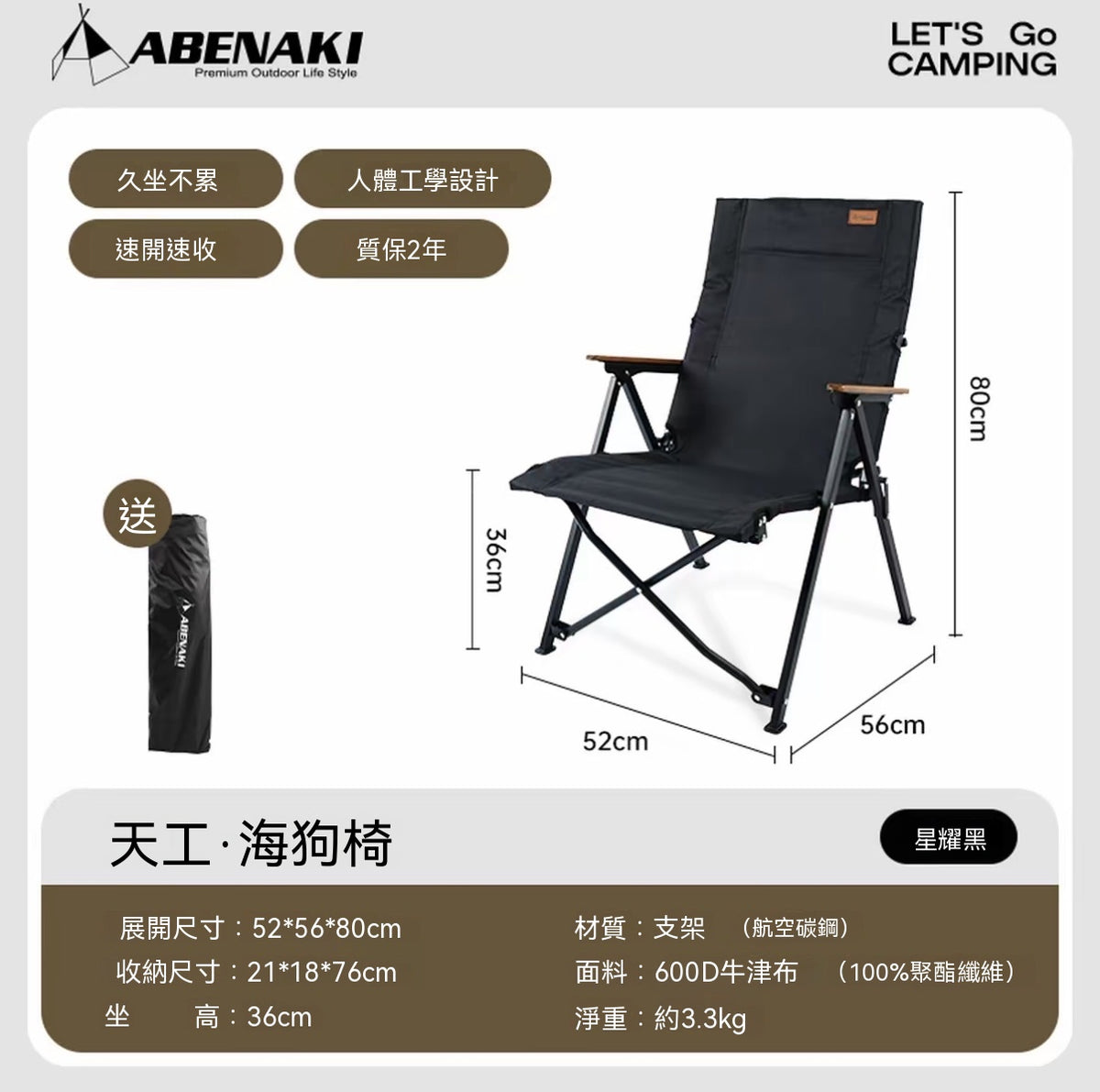 戶外折疊椅（聚攏克米特椅）