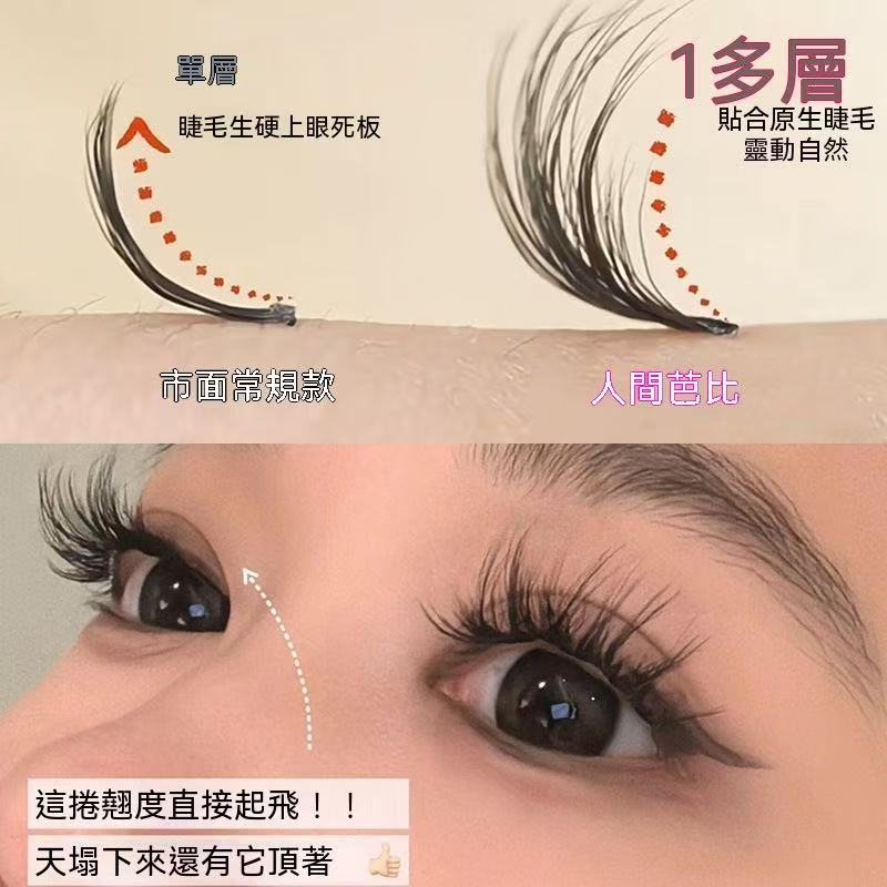 5D Baby Curl Pre-glued False Eyelashes