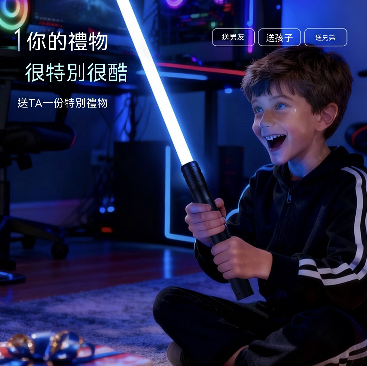 星戰1:1 電影級極致還原金屬光劍
