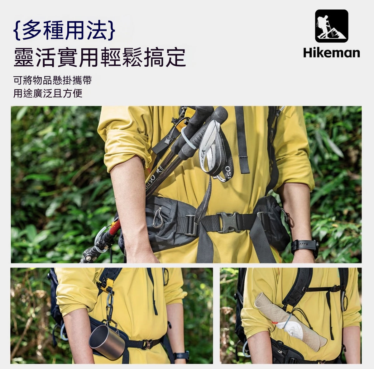 登山杖隨行系統