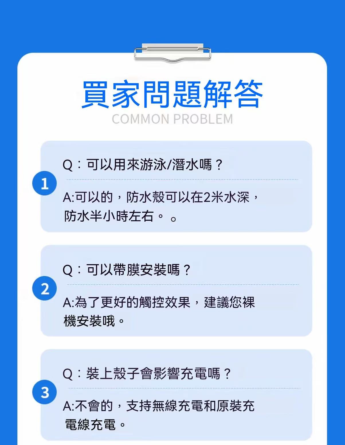 iPhone全包防摔手機殼