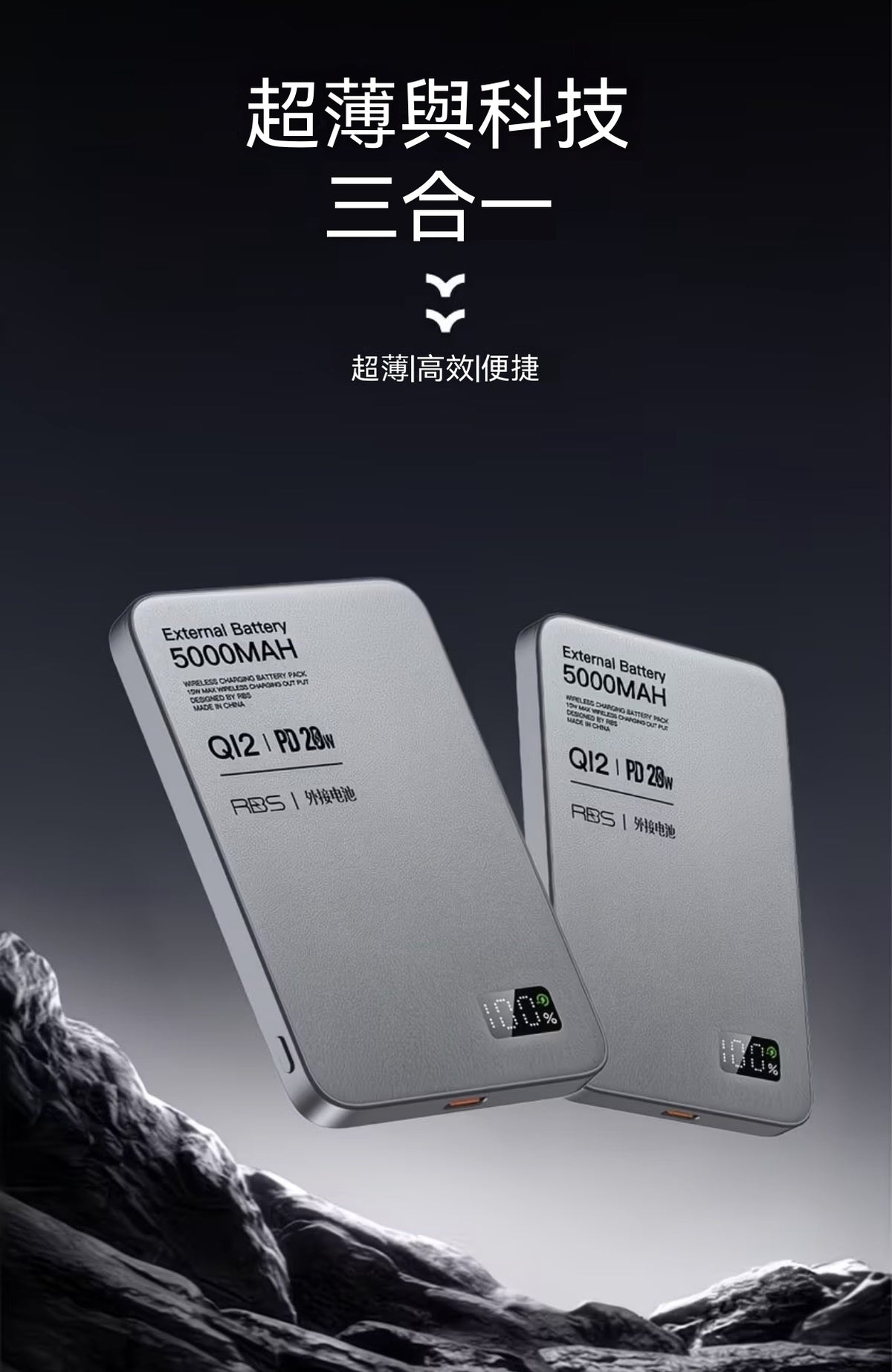 磁吸無線數顯外接電池
