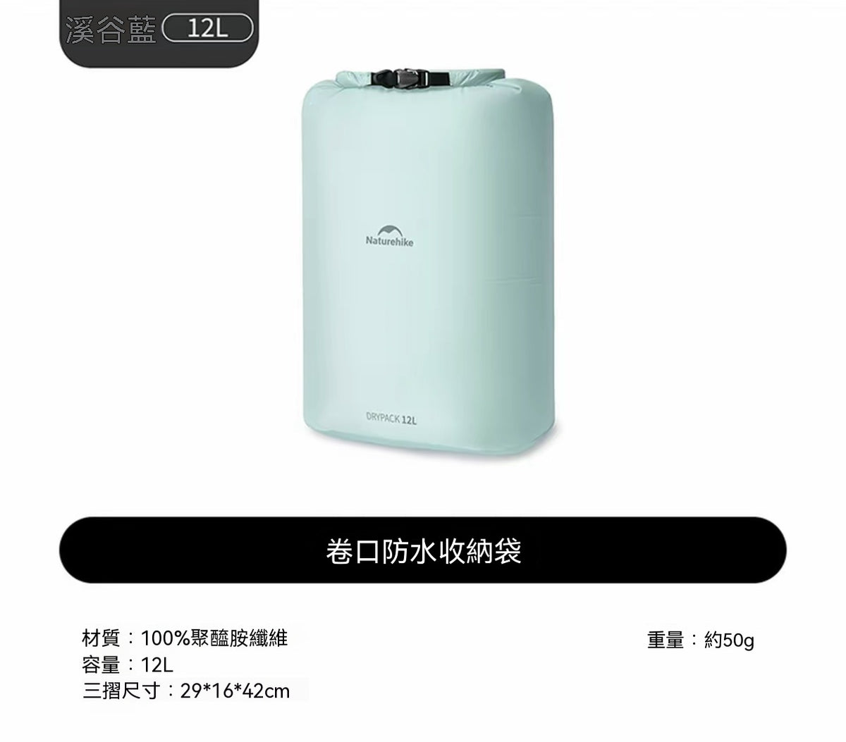 卷口防水收納袋戶外露營旅行裝備輕量便攜防潮袋