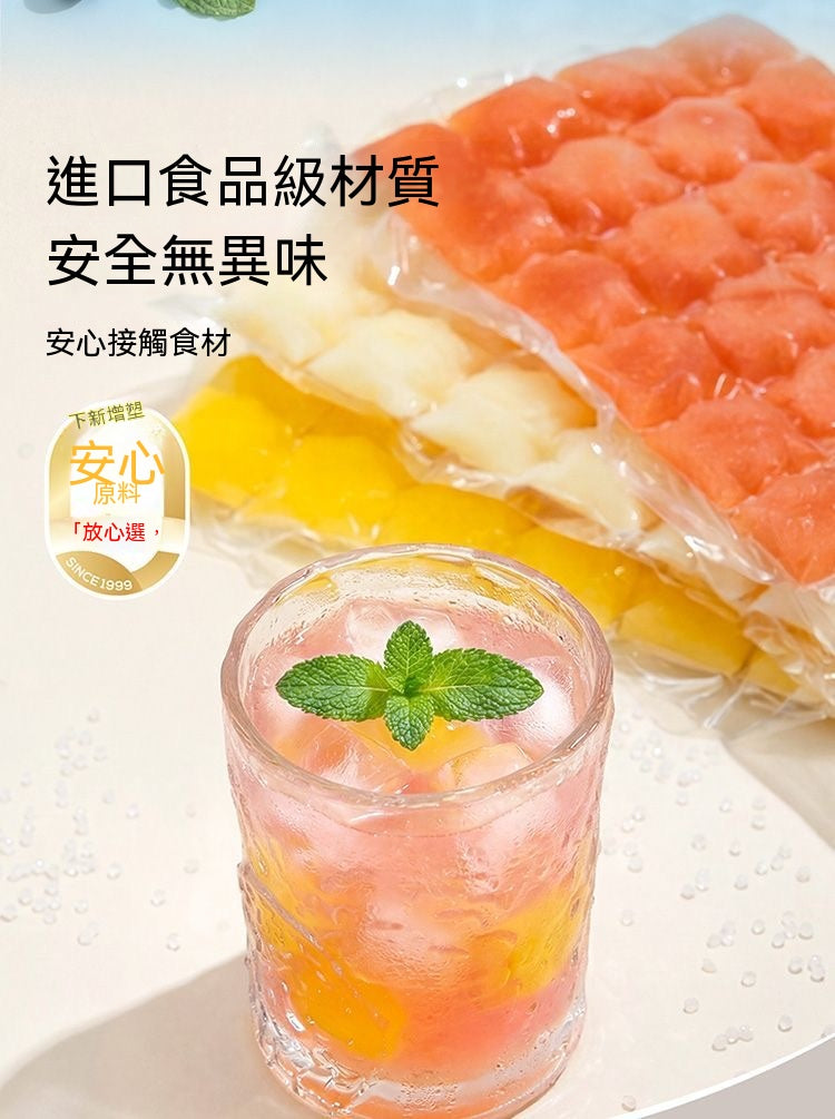 食品級一次性冰格袋