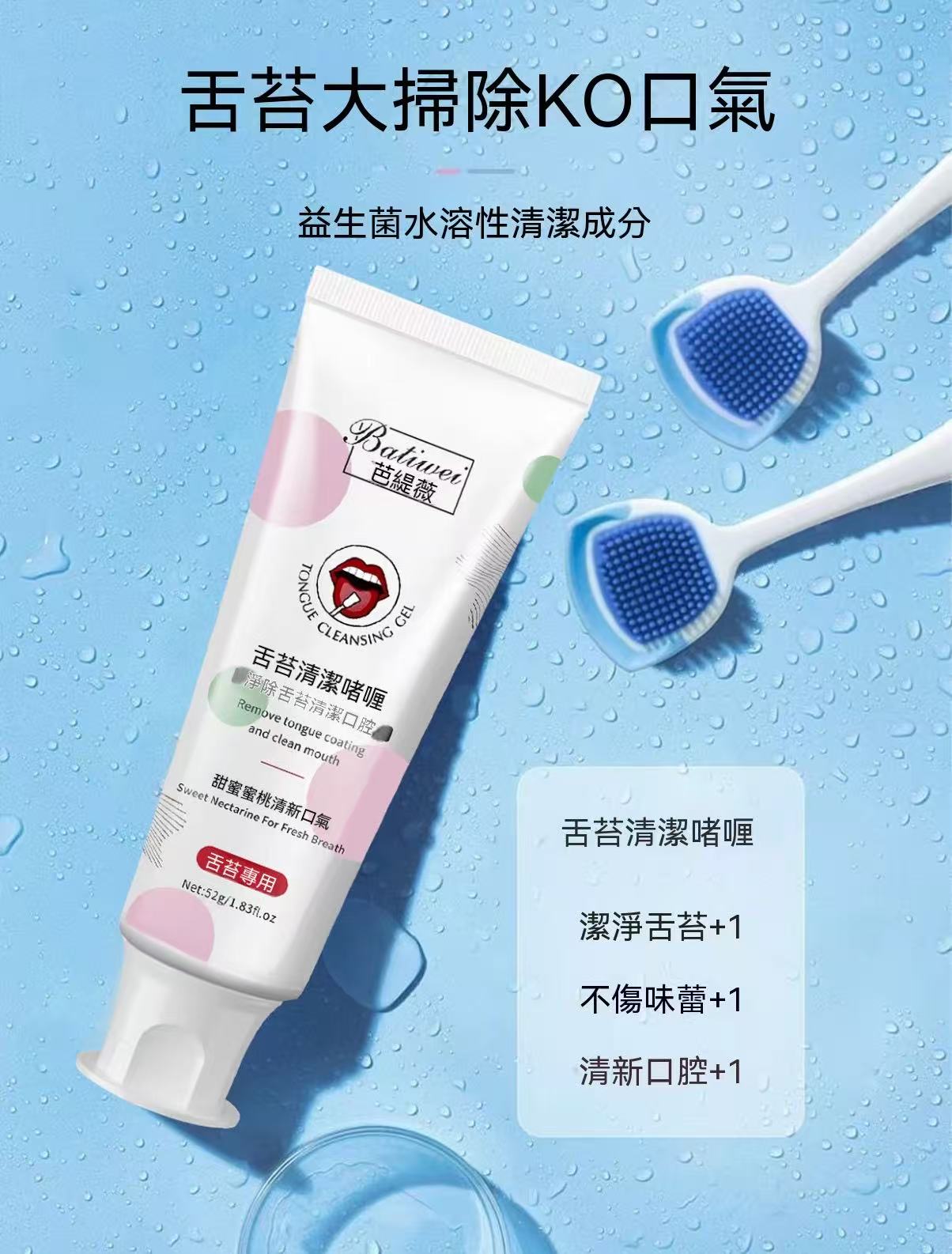 Tongue Coating Jelly Brush! Free oral spray (new product special price)