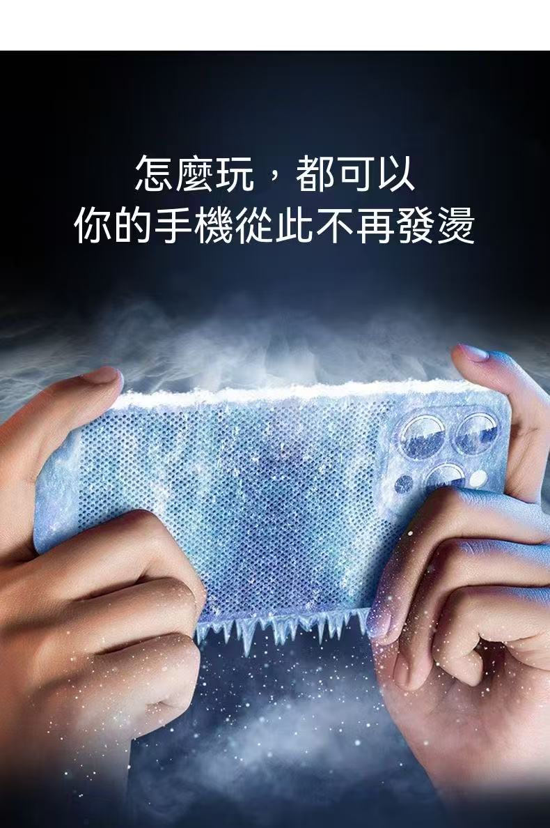 夏季專屬 '͜' iPhone系列鏤空散熱手機殼