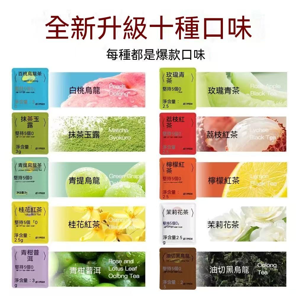綜合原葉冷泡花果茶包