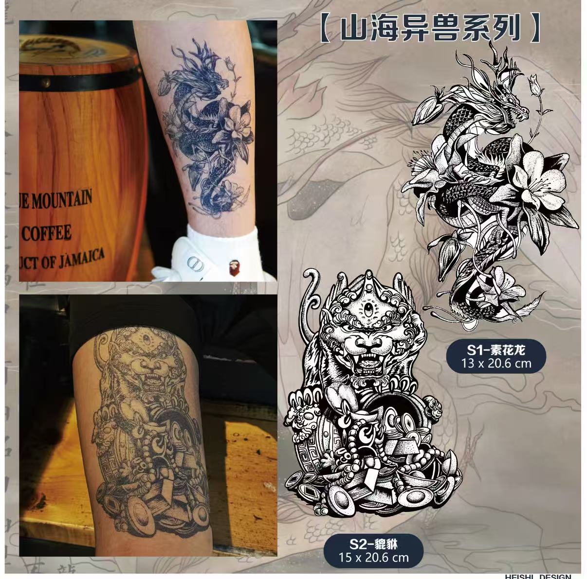 黑柿草本紋身貼（自選款）