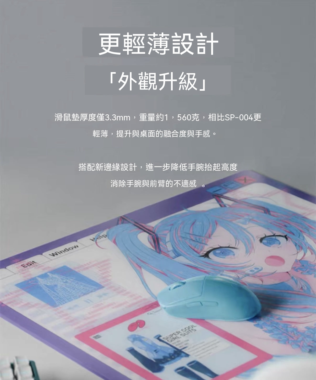 初音未來OS限量款玻璃滑鼠墊