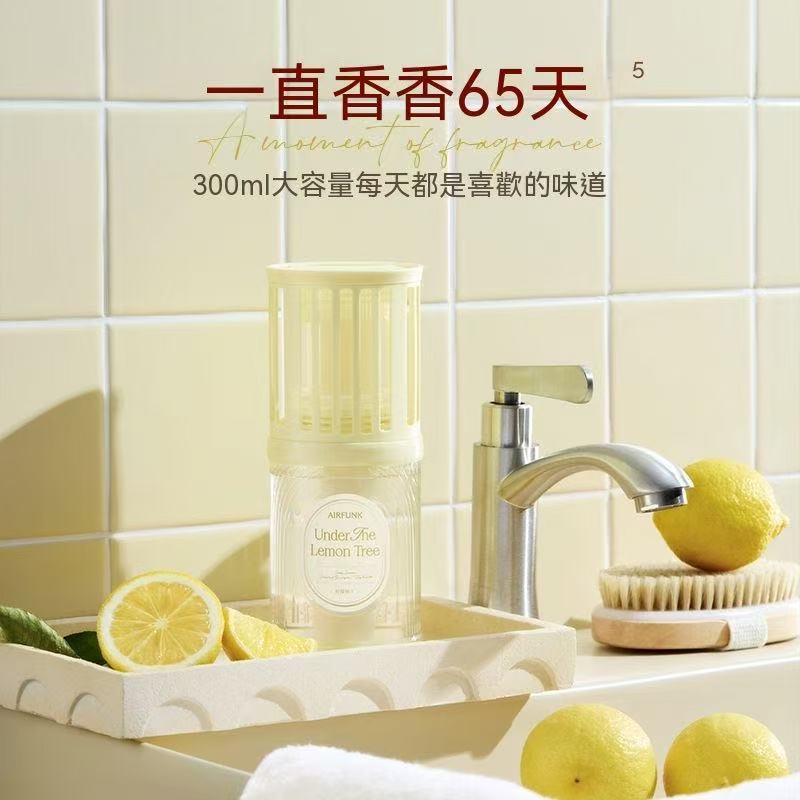 airfunk浴室香氛（濃淡可調）