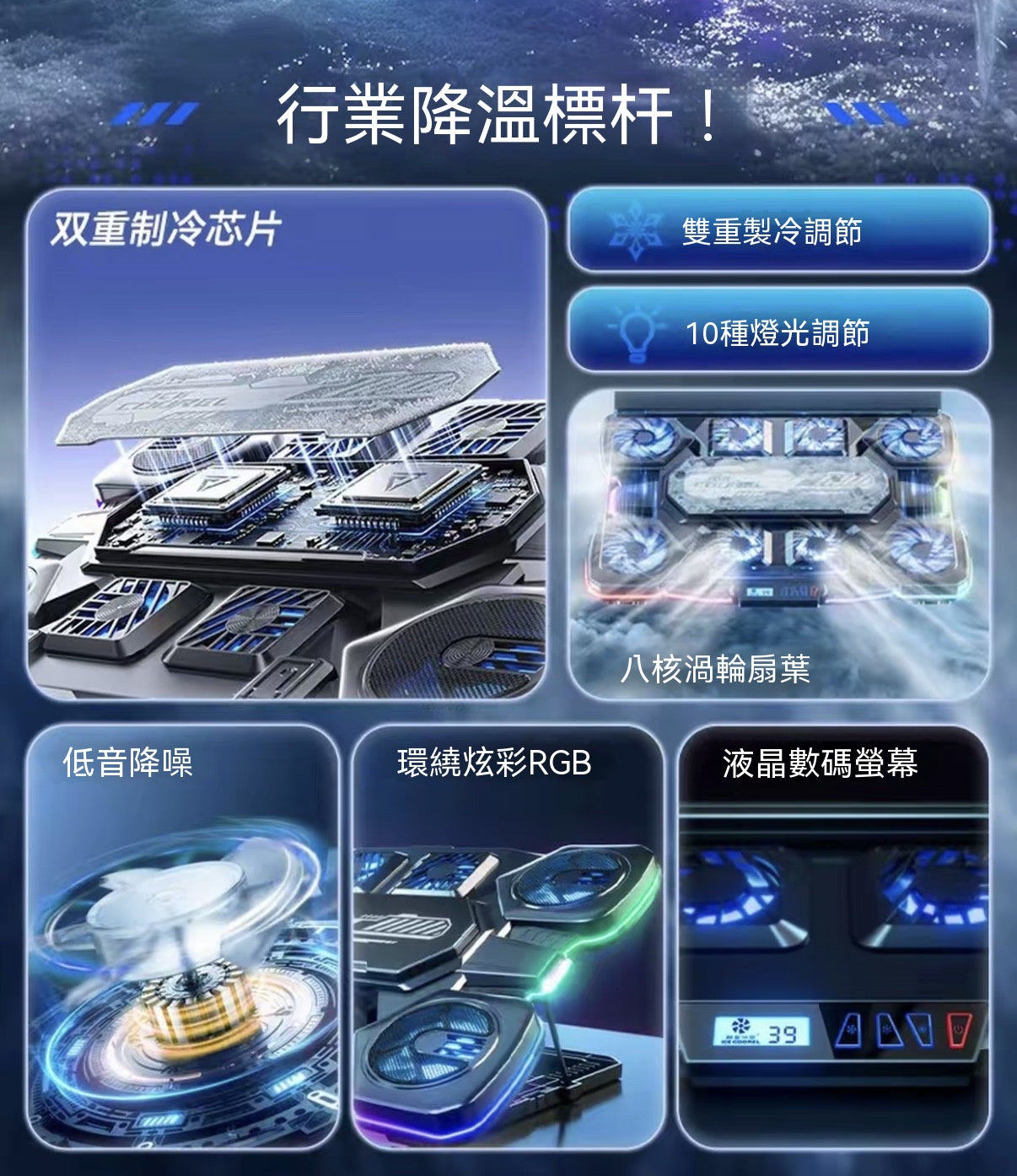 Dual-core semiconductor cooling laptop cooler