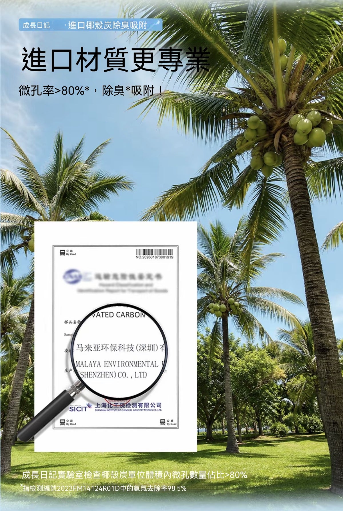 椰殼炭寵物除臭尿墊