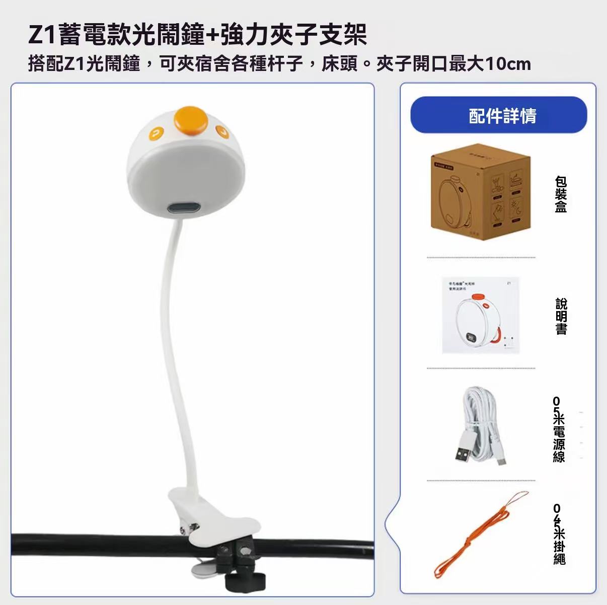 Dormitory-specific simulated sunrise alarm clock