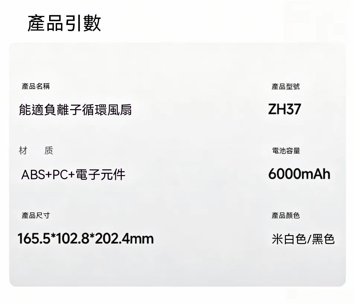 負離子桌面循環風扇