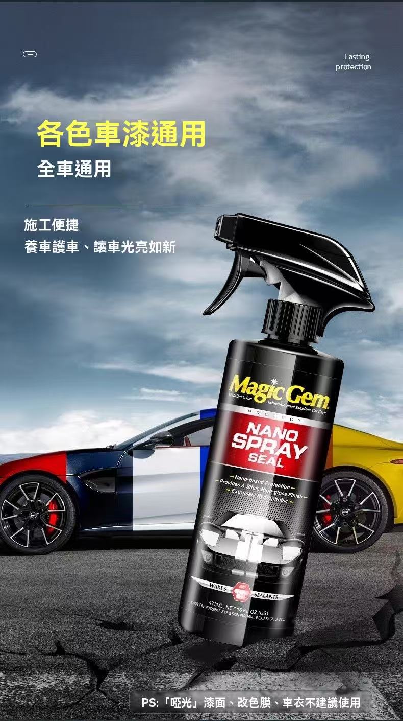 Baoneng Small Molecule Polymer Coating Agent | Automotive Coating and Protective Liquid