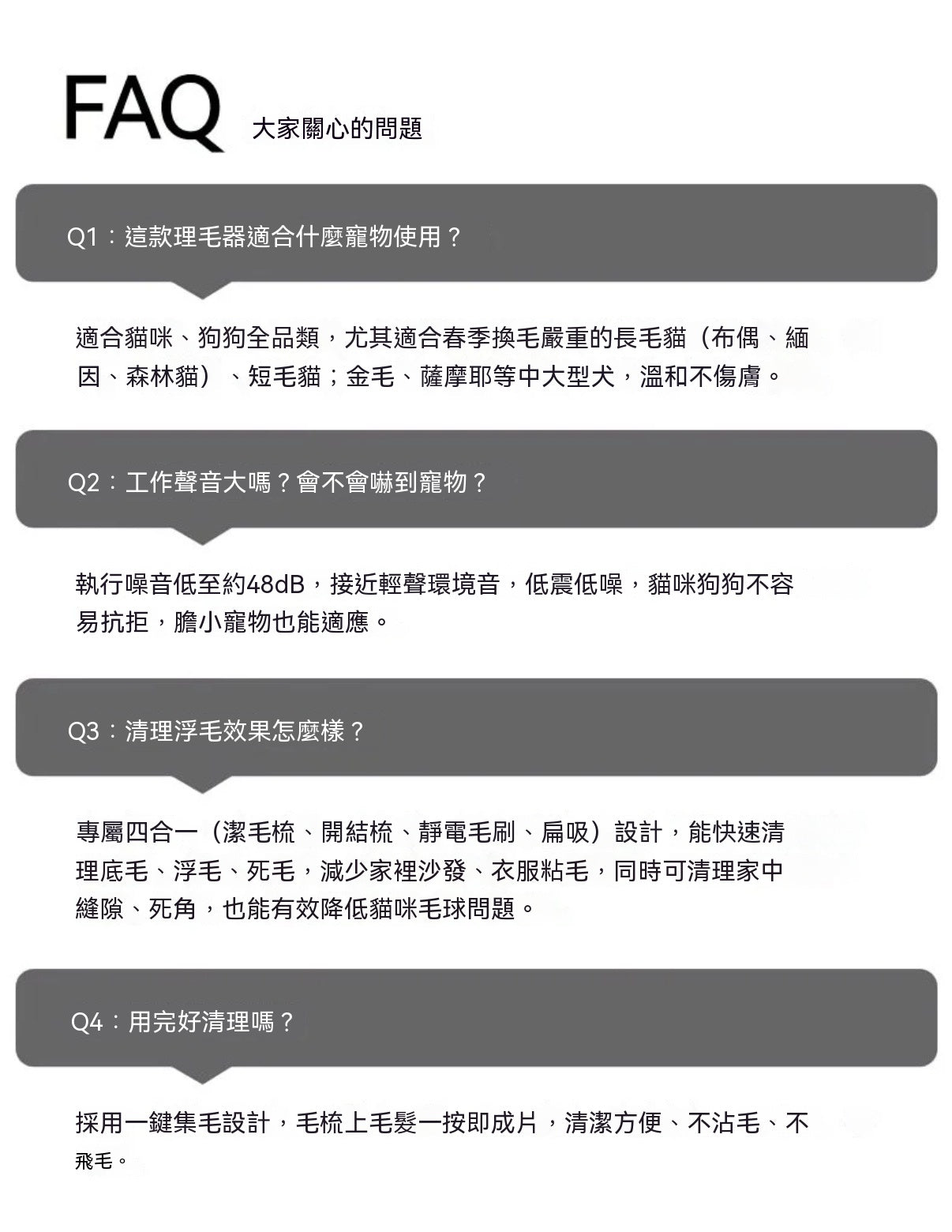五合一寵物理毛器（低噪版）