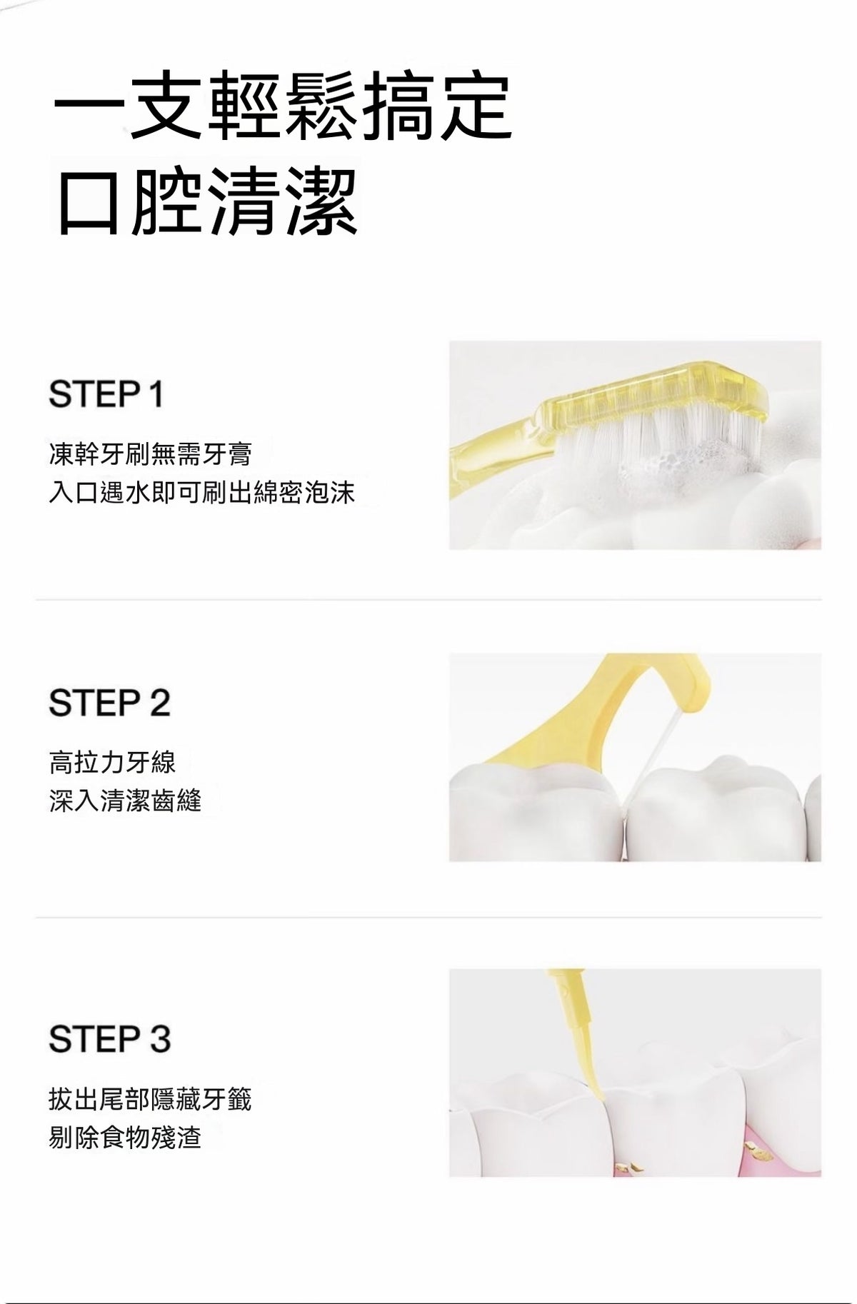 Single-use freeze-dried toothbrush