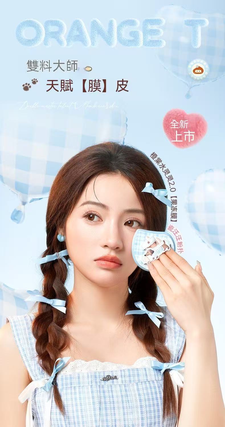 瓷汪汪粉扑（粉底液專用化妝工具套組）