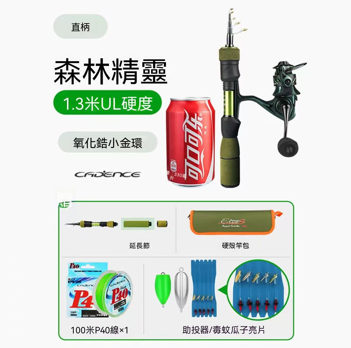 Mini Telescopic Micro Lure Rod