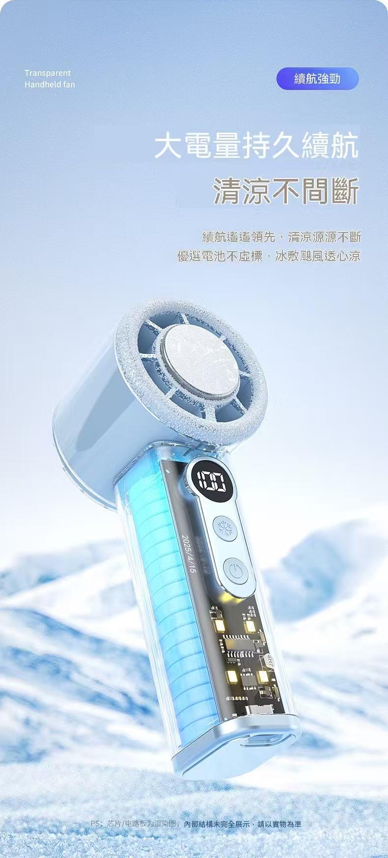 冰敷高速透明手持小風扇