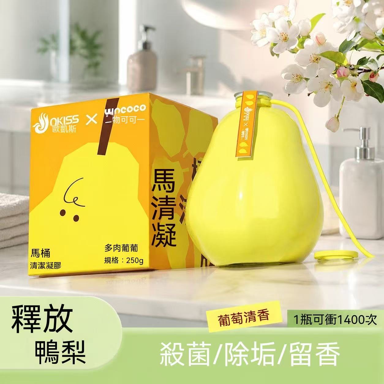 釋放鴨梨馬桶掛式除臭殺菌除垢潔廁劑