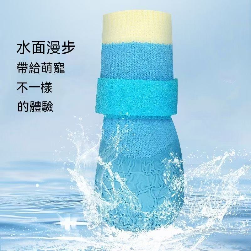 【出現自由】狗狗防滑防水腳套｜一套4隻裝