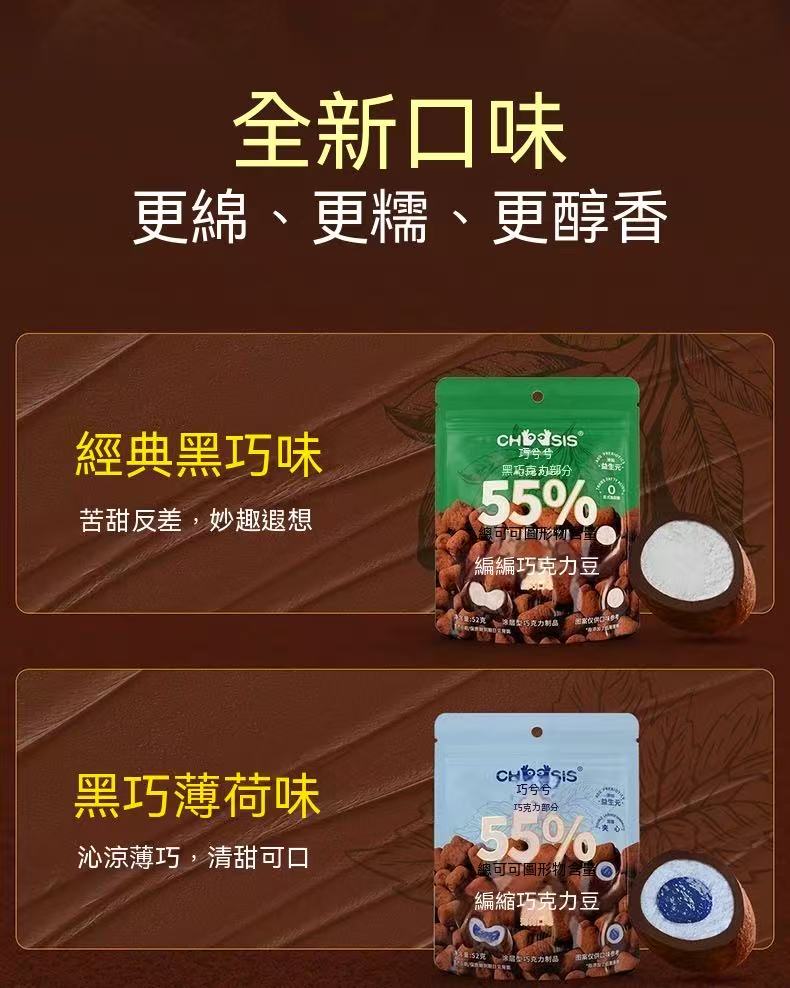 夾心益生元綿綿豆（小編超推！）