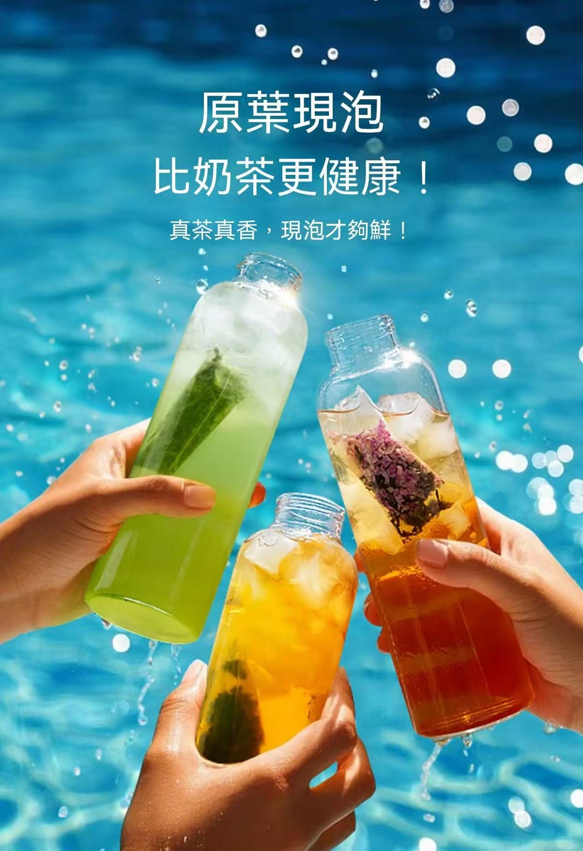 樂茶繽紛冷泡茶（小編愛喝🤣）