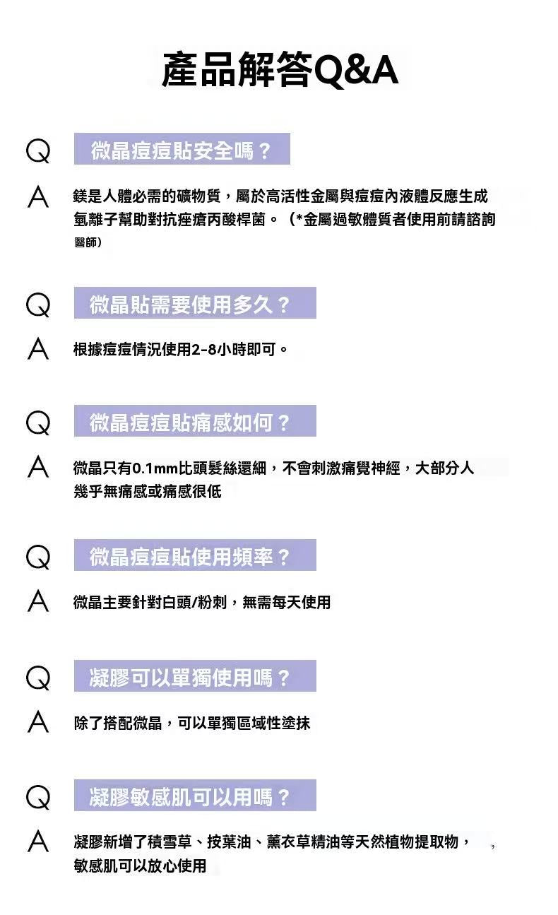 韓國微晶淨痘貼