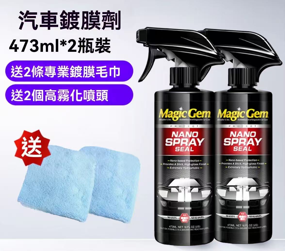 Baoneng Small Molecule Polymer Coating Agent | Automotive Coating and Protective Liquid