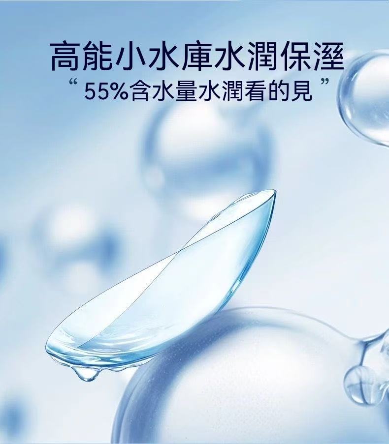 【Xiaotouming】Daily Disposable Hydrating Clear Blue Tint Contact Lenses