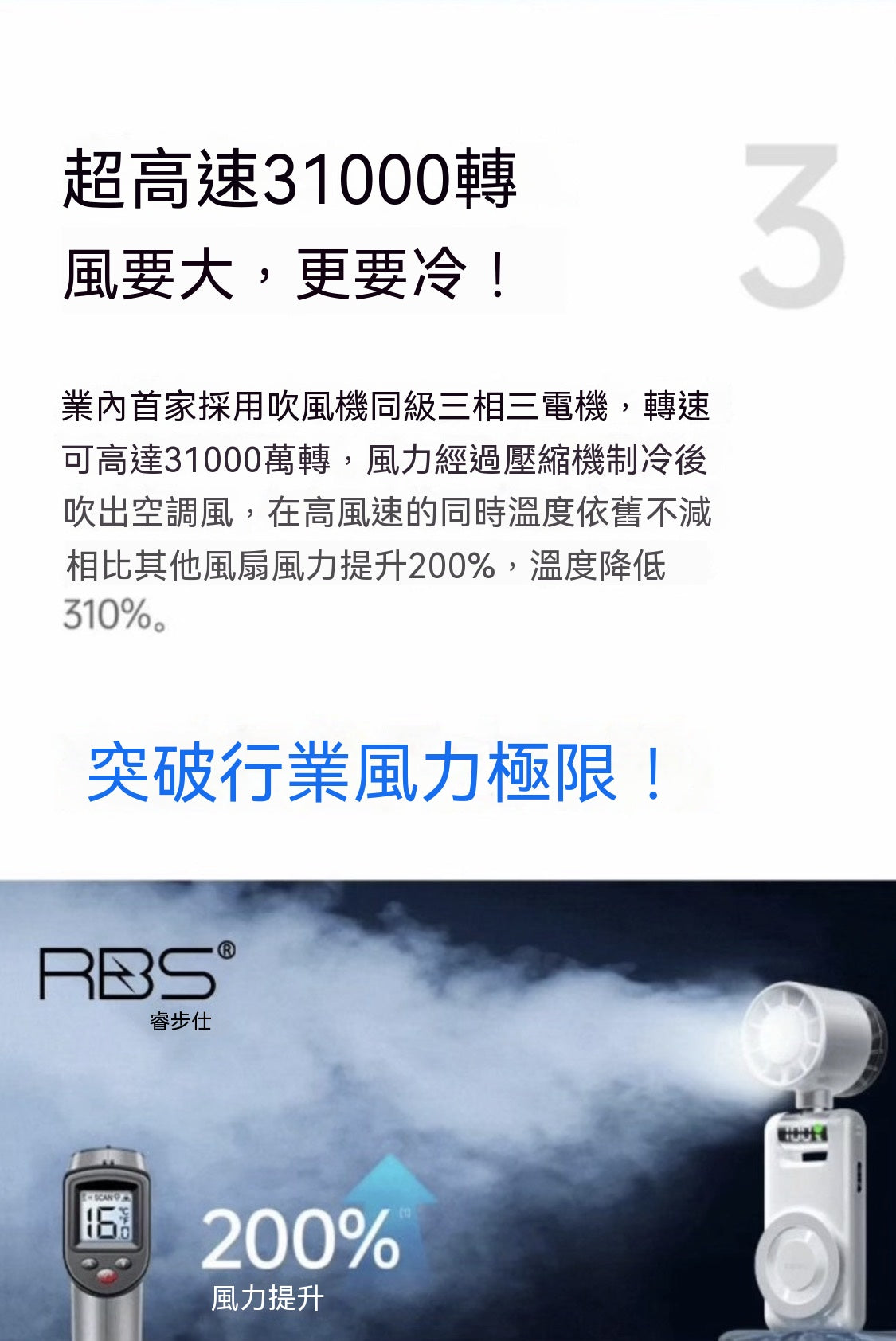 超高速磁吸製冷手持小風扇｜2026全新升級