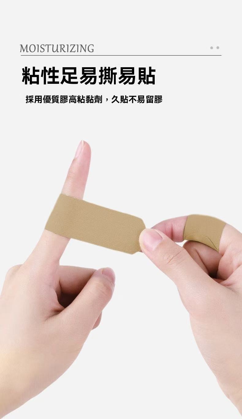 馬油乾裂貼