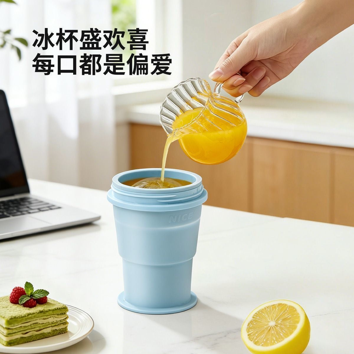 夏日折疊冰球杯