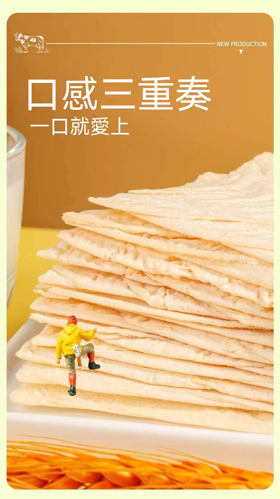 手撕奶皮子（好吃超上癮）