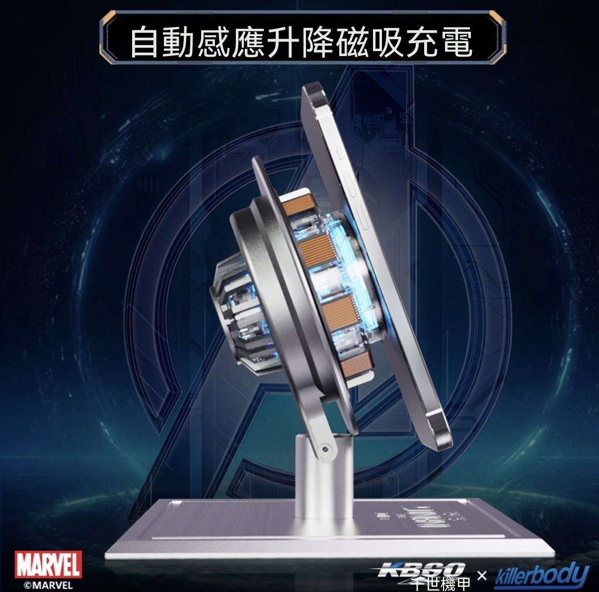 漫威系列鋼鐵人胸口反應堆無線充電器