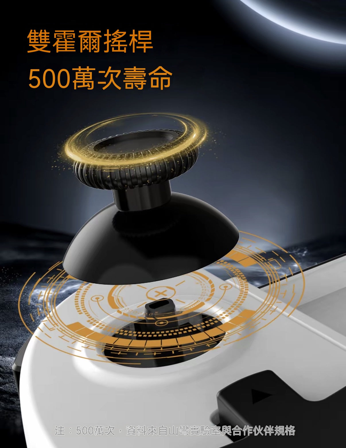 無線手機遊戲手柄