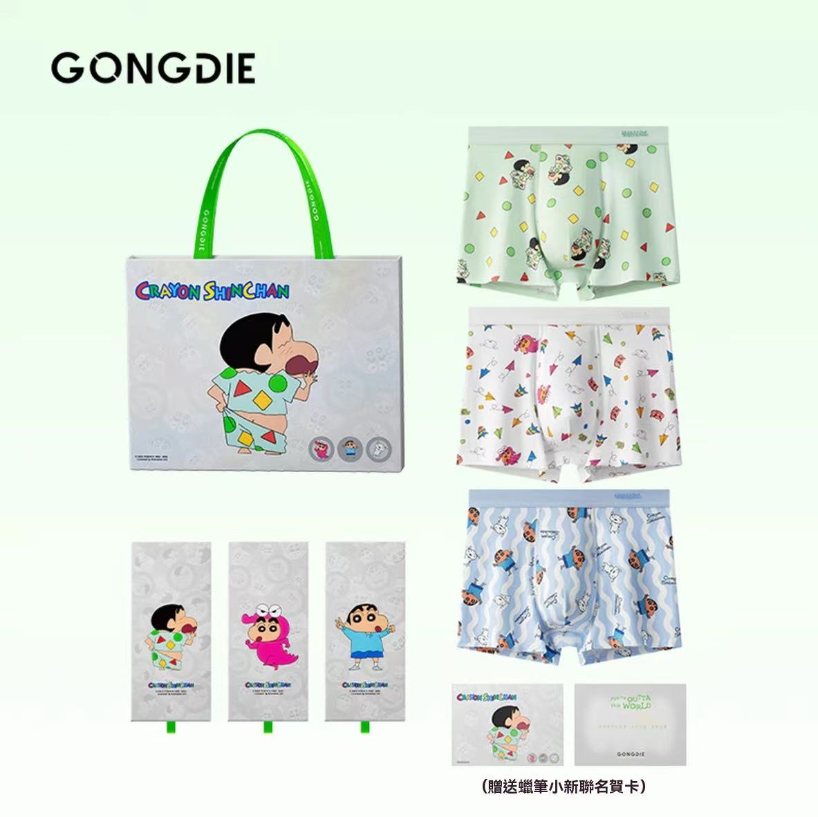【3-piece gift set】Crayon Shin-chan collaboration men's boxer briefs