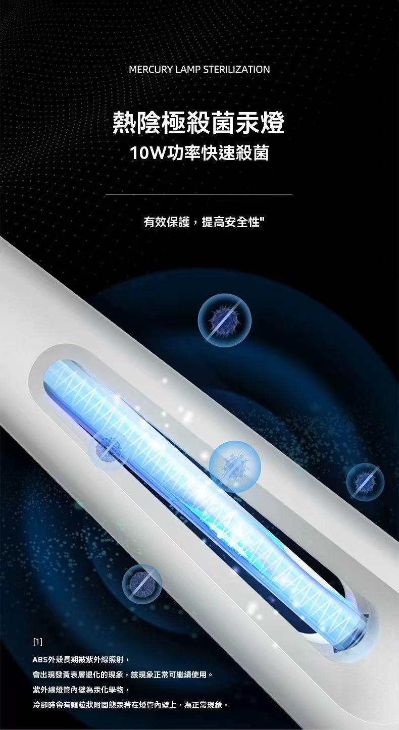 Wireless portable UV lamp for mothers and babies