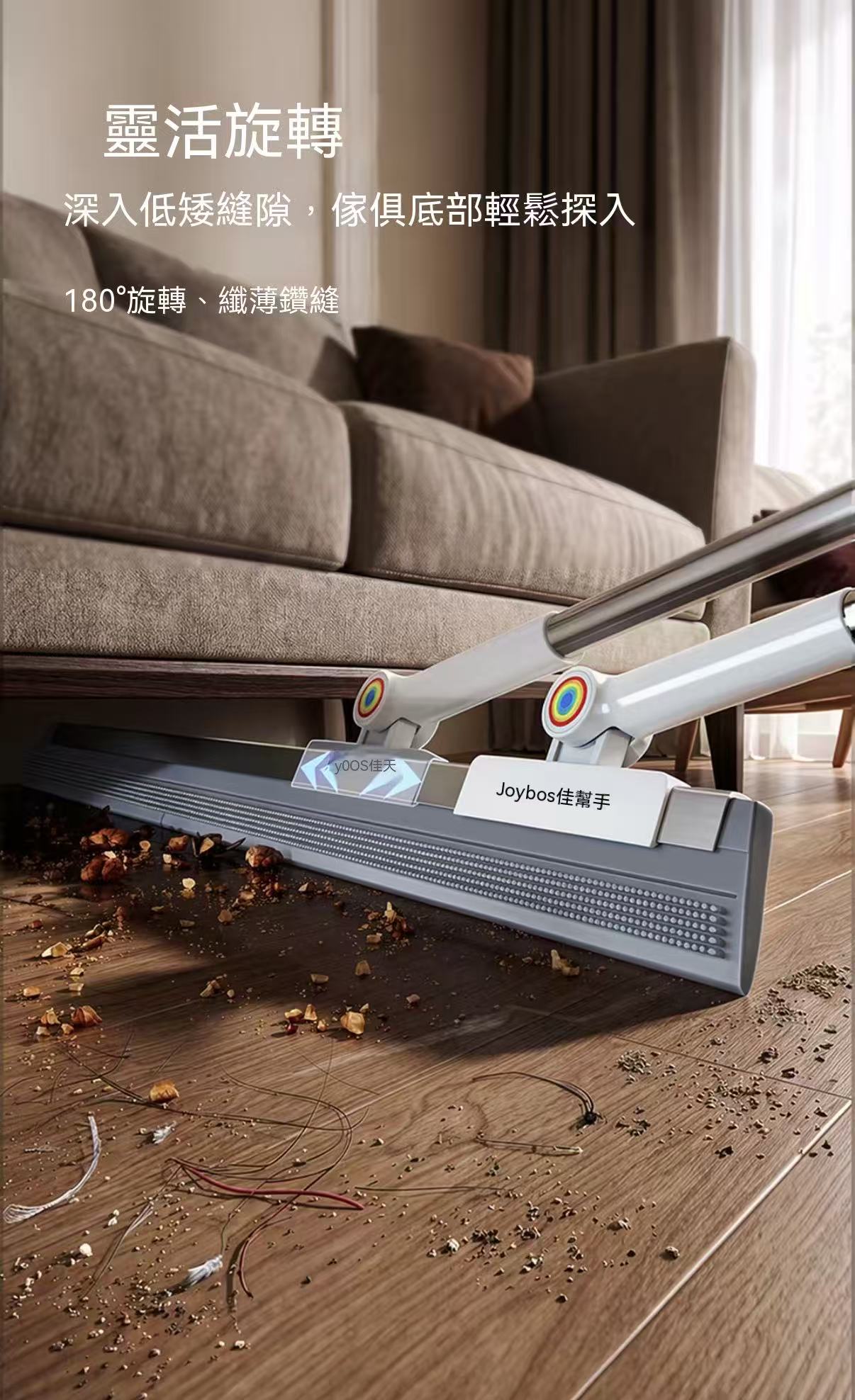 New Magic Broom (mop upgradeable)